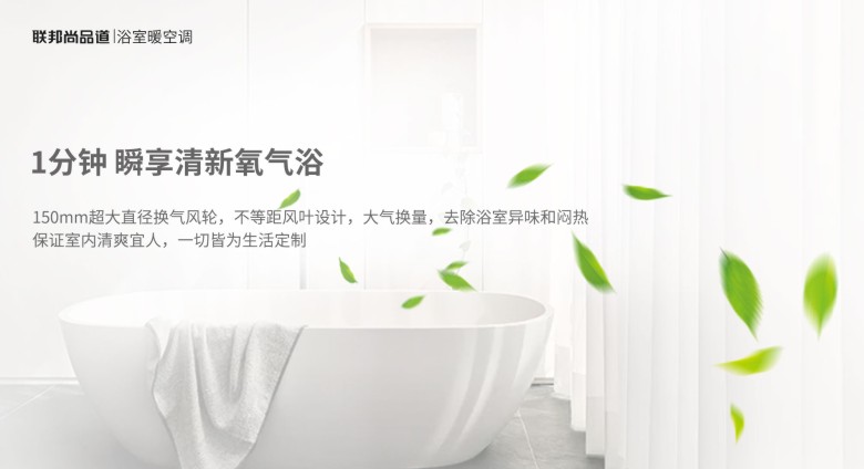 微至浴室暖空調V2換氣.jpg