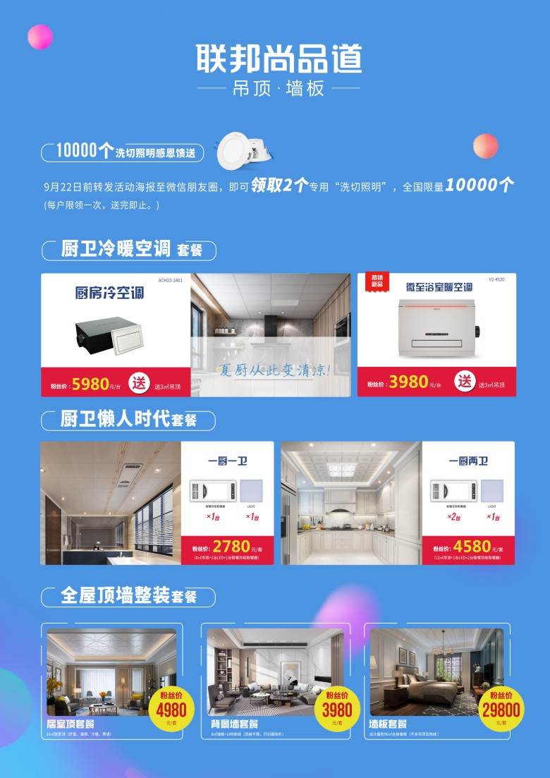 聯邦尚品道922粉絲節活動.jpg