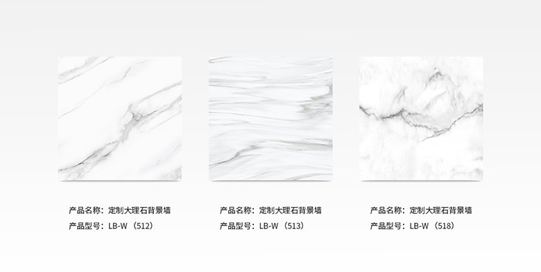 聯(lián)邦尚品道大理石背景墻