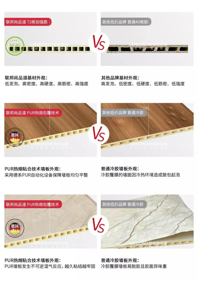 竹木纖維集成墻板質(zhì)量區(qū)分.jpg