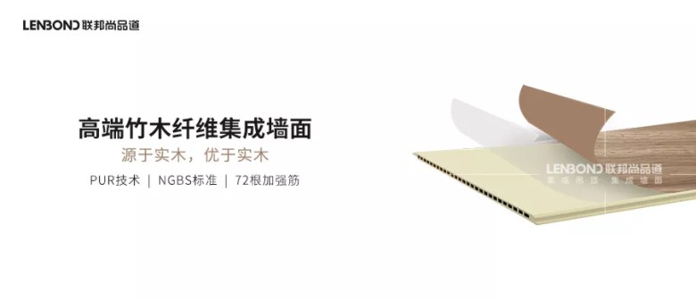 PUR集成墻板.jpg