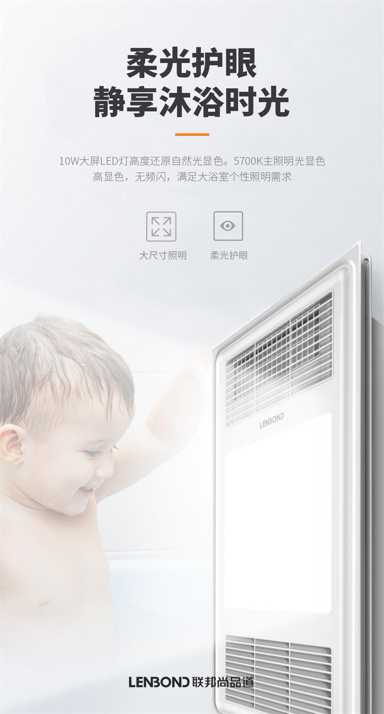 浴室多功能取暖器.png