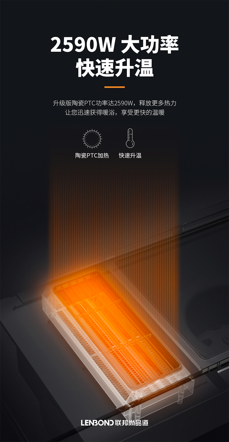 聯(lián)邦尚品道 浴室多功能取暖器