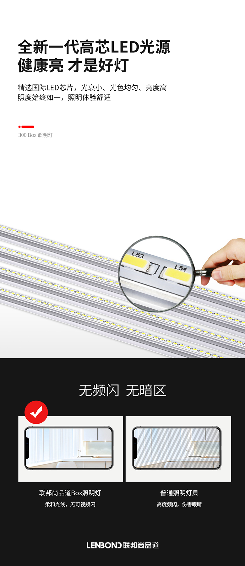 聯(lián)邦尚品道 LED照明