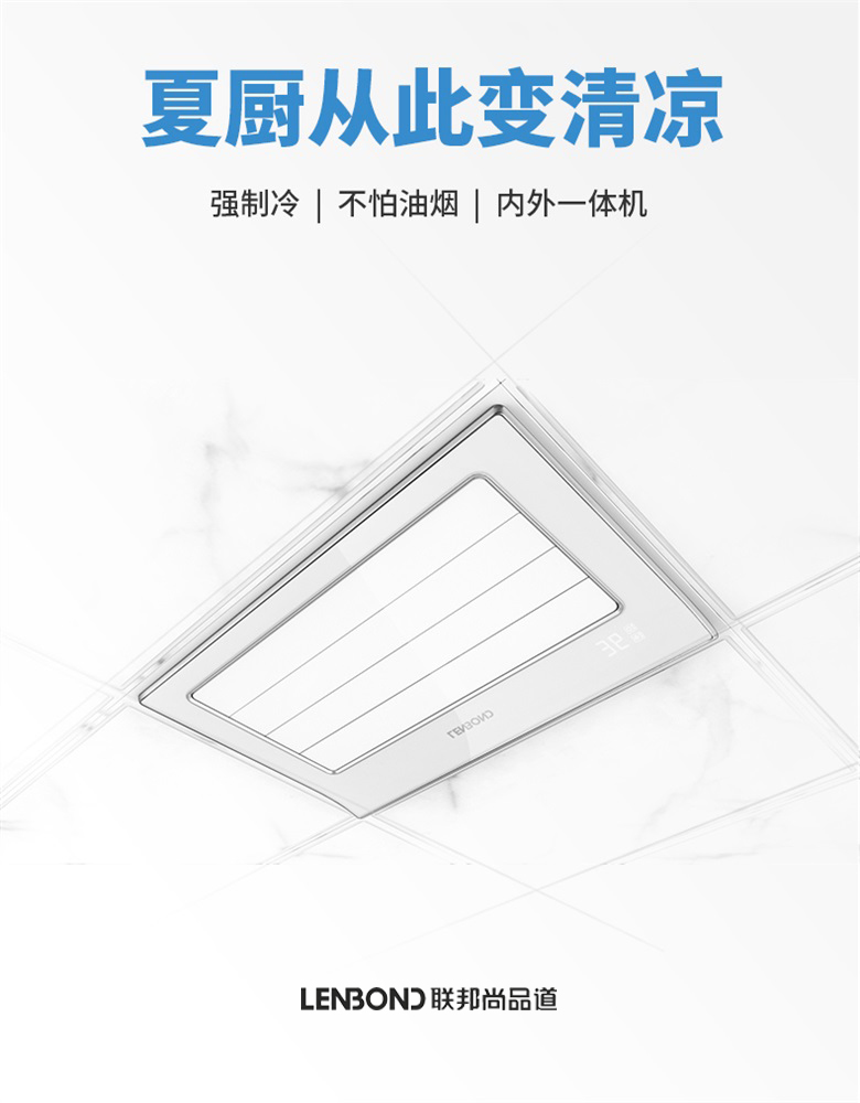 廚房專用空調.jpg