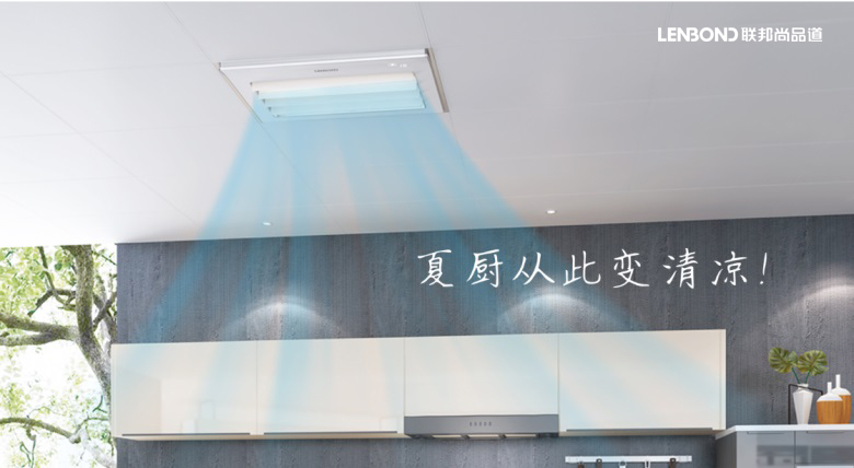 聯邦尚品道廚房冷空調.jpg