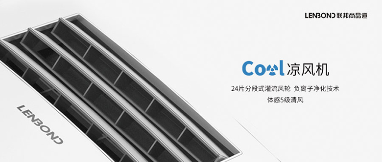 Cool 涼風(fēng)機(jī).jpg