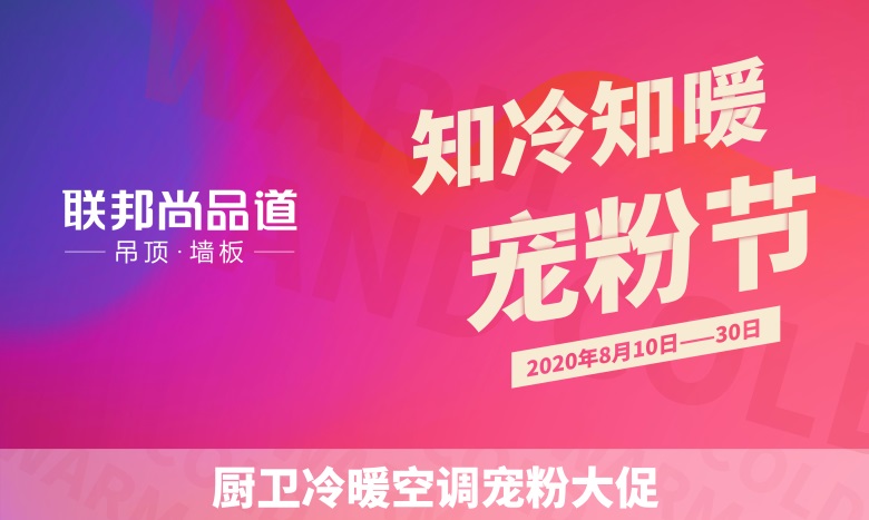 2020聯邦尚品道寵粉節.jpg