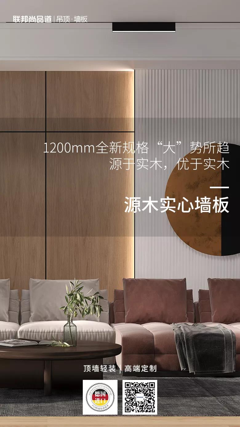 源木實(shí)心墻板.jpg