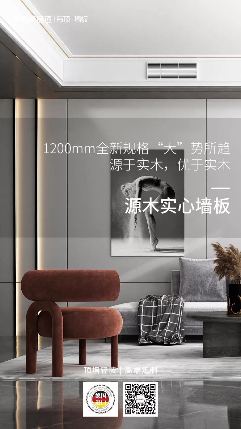 源木實(shí)心墻板.jpg