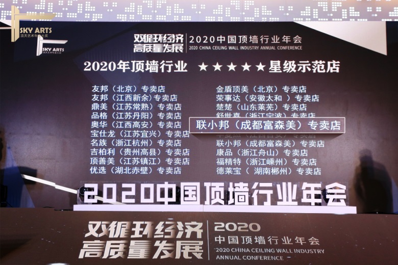 聯(lián)小邦星級(jí)示范店.jpg
