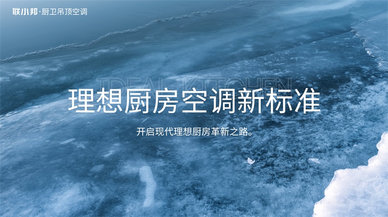廚房空調(diào)新標準.jpg