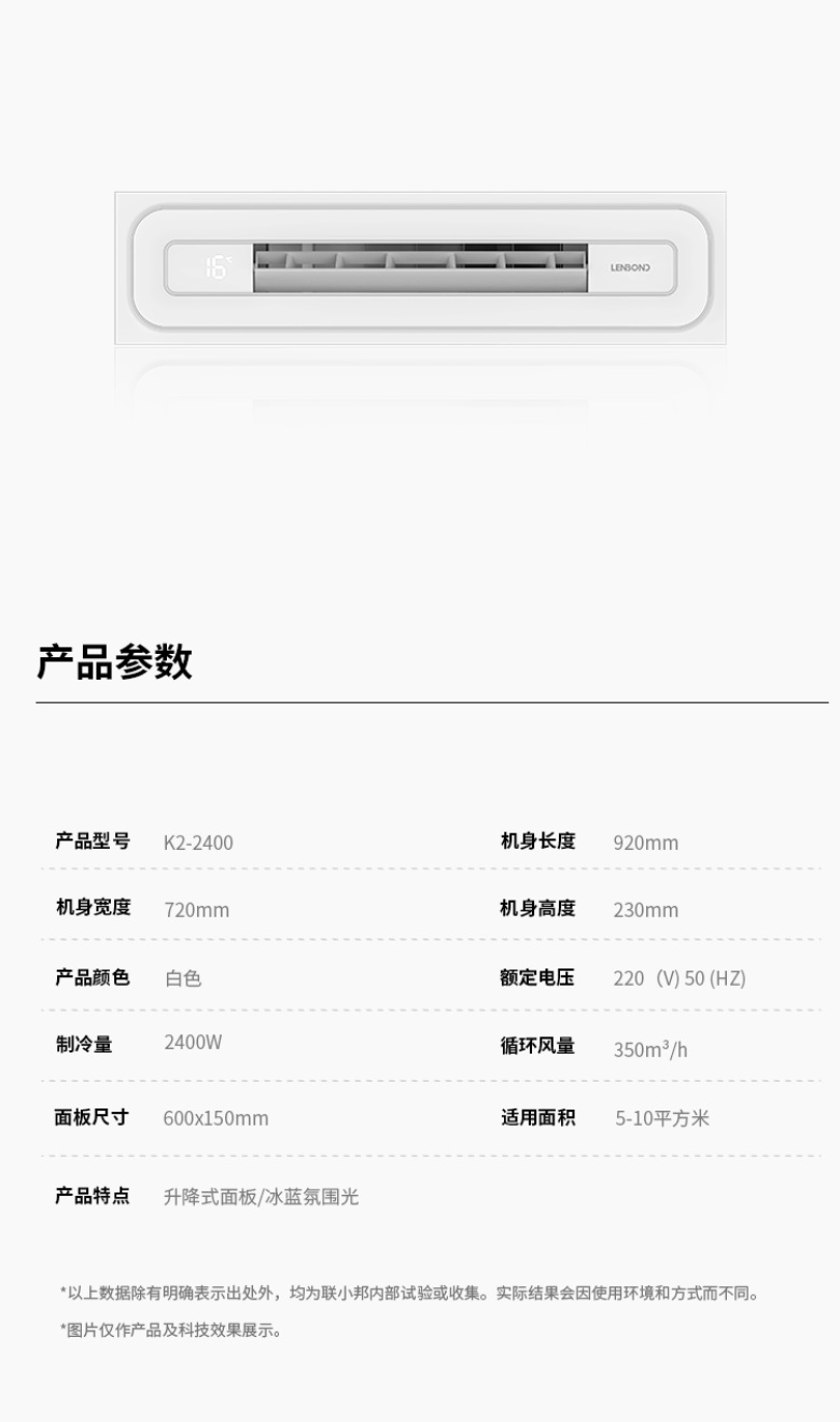廚房專用空調(diào)參數(shù).jpg