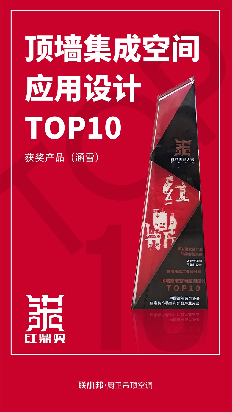 紅鼎獎應(yīng)用設(shè)計TOP10.jpg