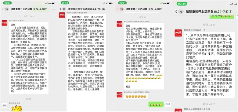 聯小邦諸暨活動.jpg