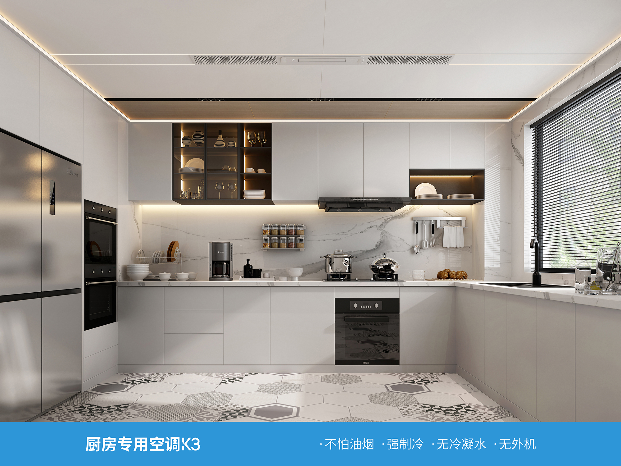 廚房專(zhuān)用空調(diào)