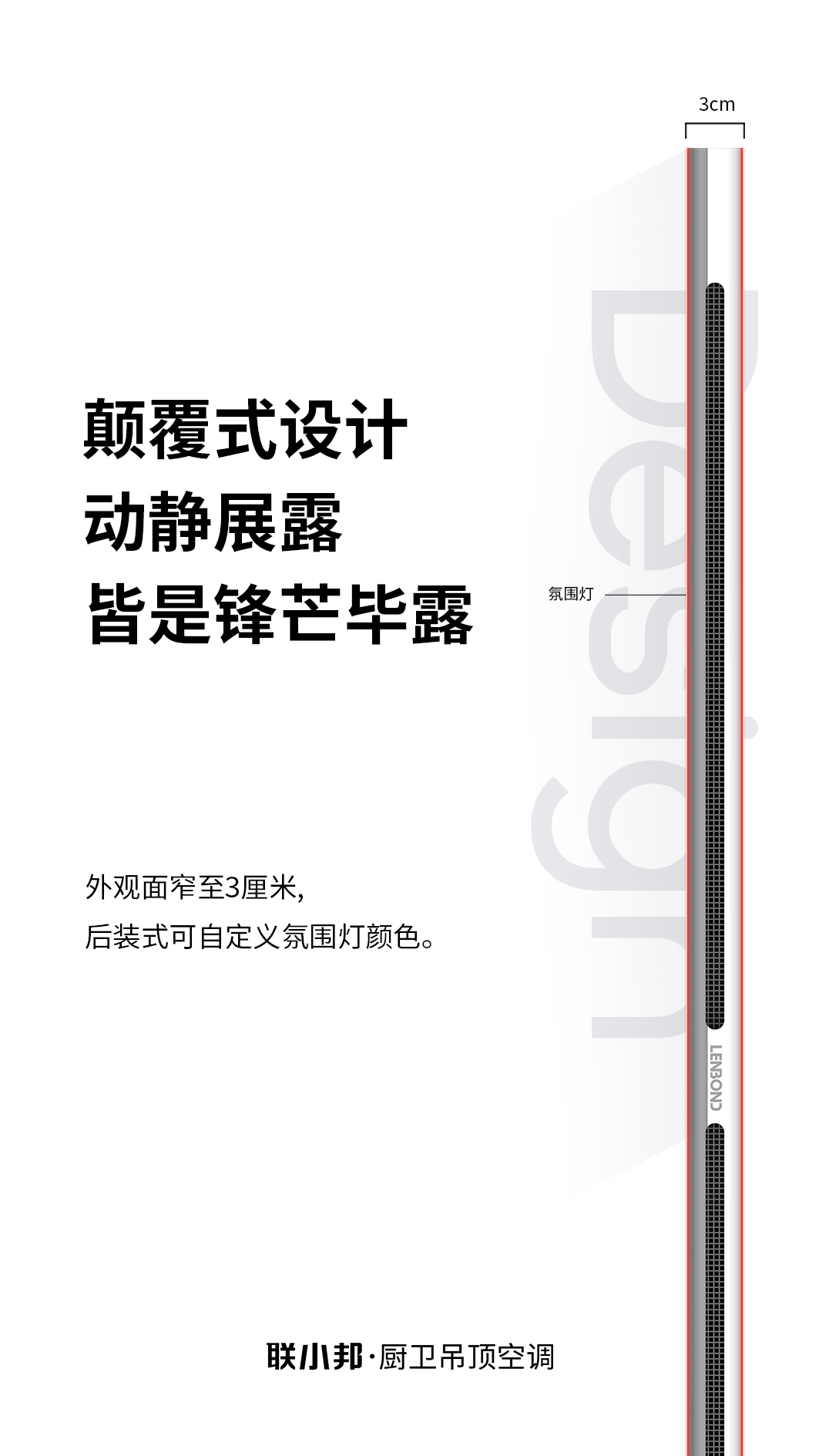 L7增壓風(fēng)幕暖空調(diào)