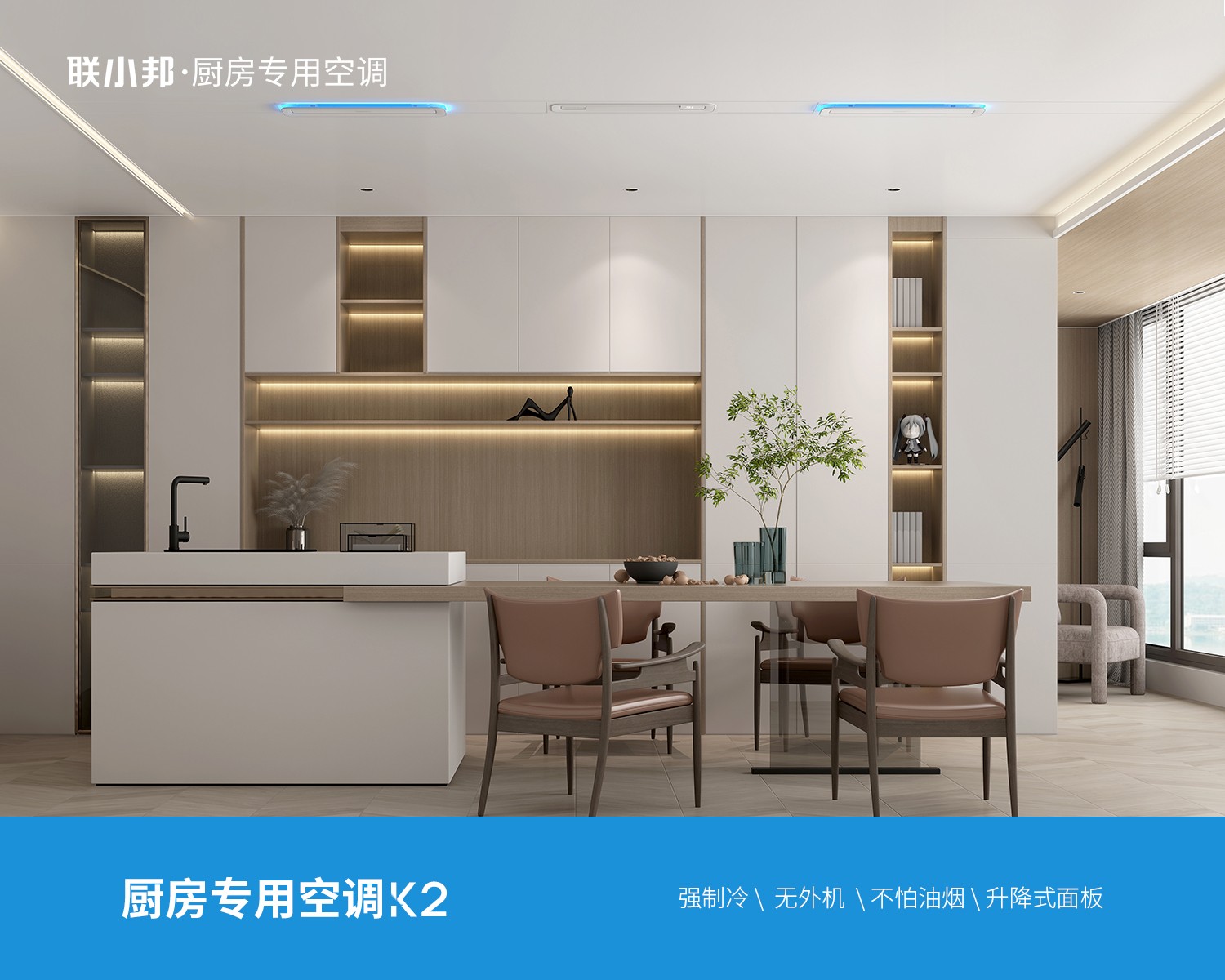 廚房空調效果圖