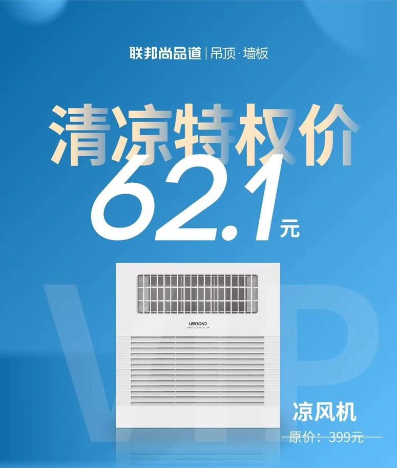清涼夏廚節(jié).png